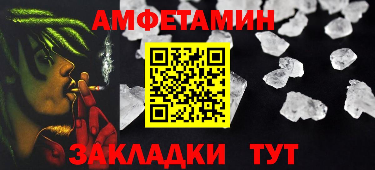 Амфетамин Premium Семёнов