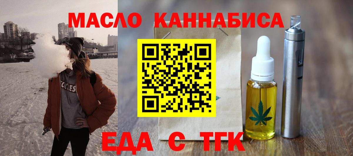 Печенье с ТГК конопля  Вход с VPN  Семёнов 