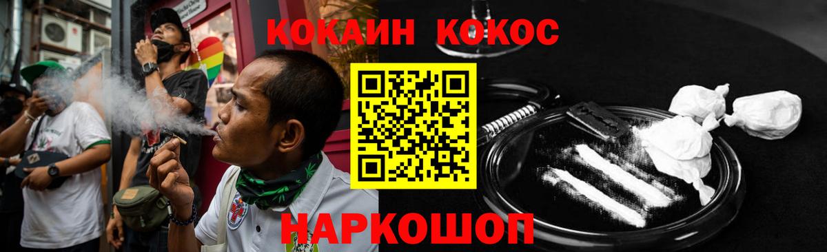 COCAIN  Cocaine 97%  Вход с VPN  Семёнов 