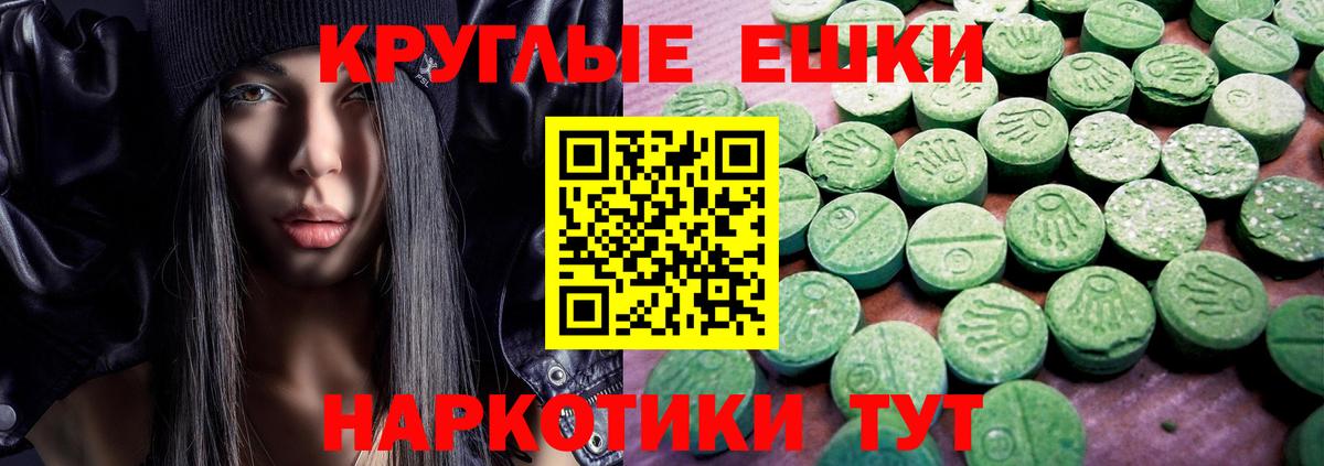 Экстази  Ecstasy TESLA  Вход с VPN  Семёнов  Экстази Cube 