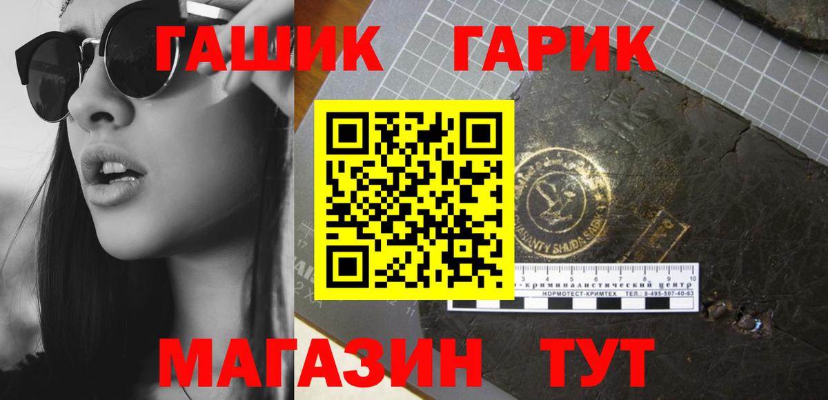ГАШИШ Premium  Гашиш  Семёнов  ГАШИШ VHQ  Вход с VPN 