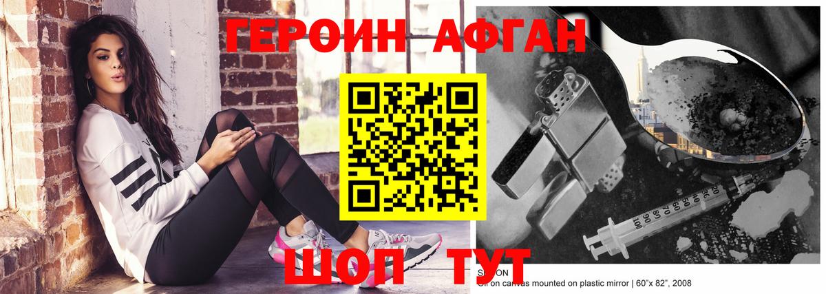 ГЕРОИН хмурый  Вход с VPN  Семёнов 