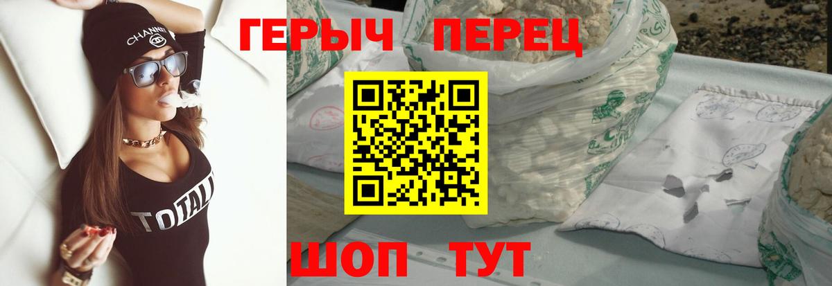 ГЕРОИН VHQ Семёнов