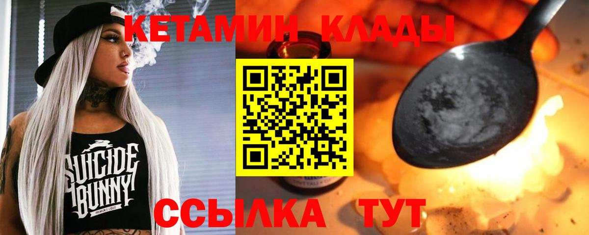 КЕТАМИН ketamine Семёнов