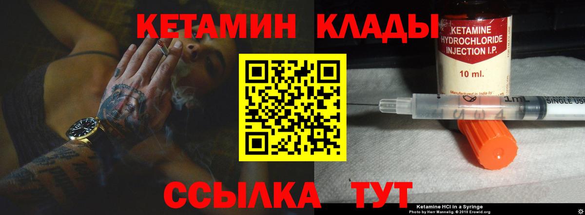 КЕТАМИН VHQ  Вход с VPN  Семёнов  КЕТАМИН VHQ 