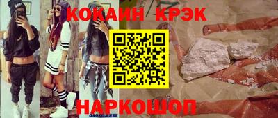 кокс Рыбинск