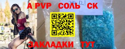 apvp Пугачёв