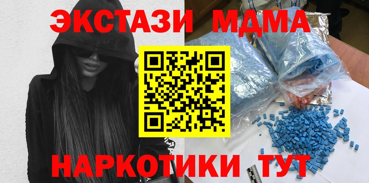 MDMA кристаллы  MDMA crystal  МДМА  Вход с VPN  Семёнов 