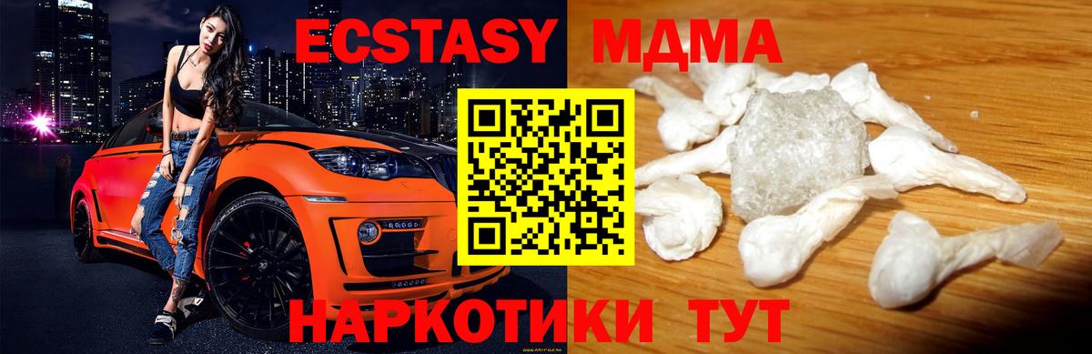 MDMA Molly Семёнов