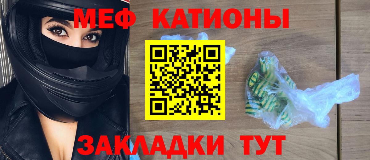 МЕФ мука Семёнов