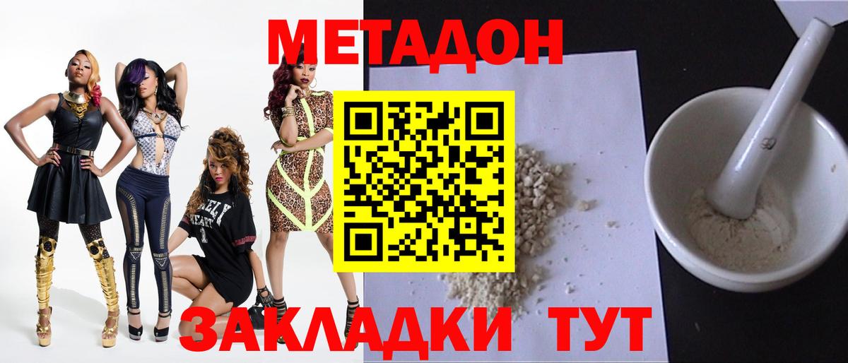 МЕТАДОН мёд  МЕТАДОН белоснежный  Вход с VPN  Семёнов 