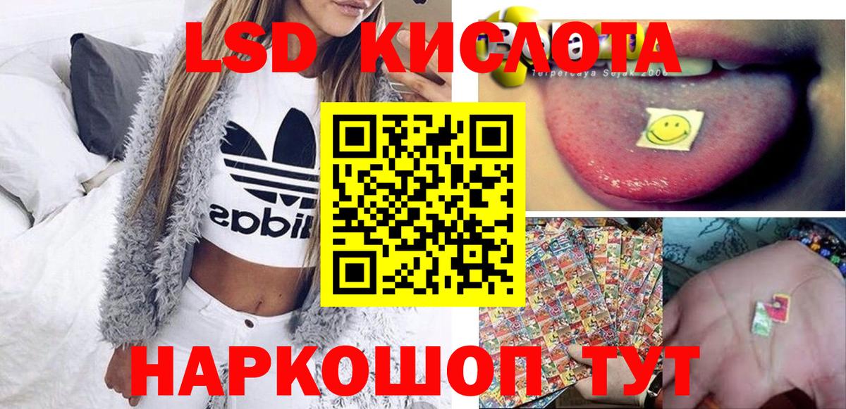 Семёнов  хочу   Вход с VPN  Наркотические марки 1500мкг 