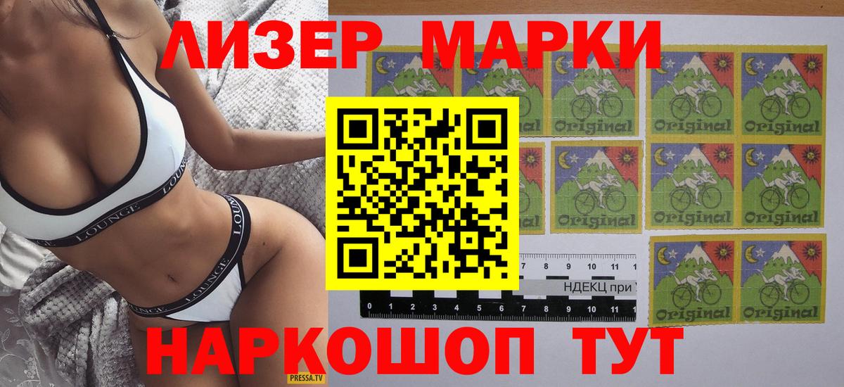 Марки NBOMe 1500мкг Семёнов