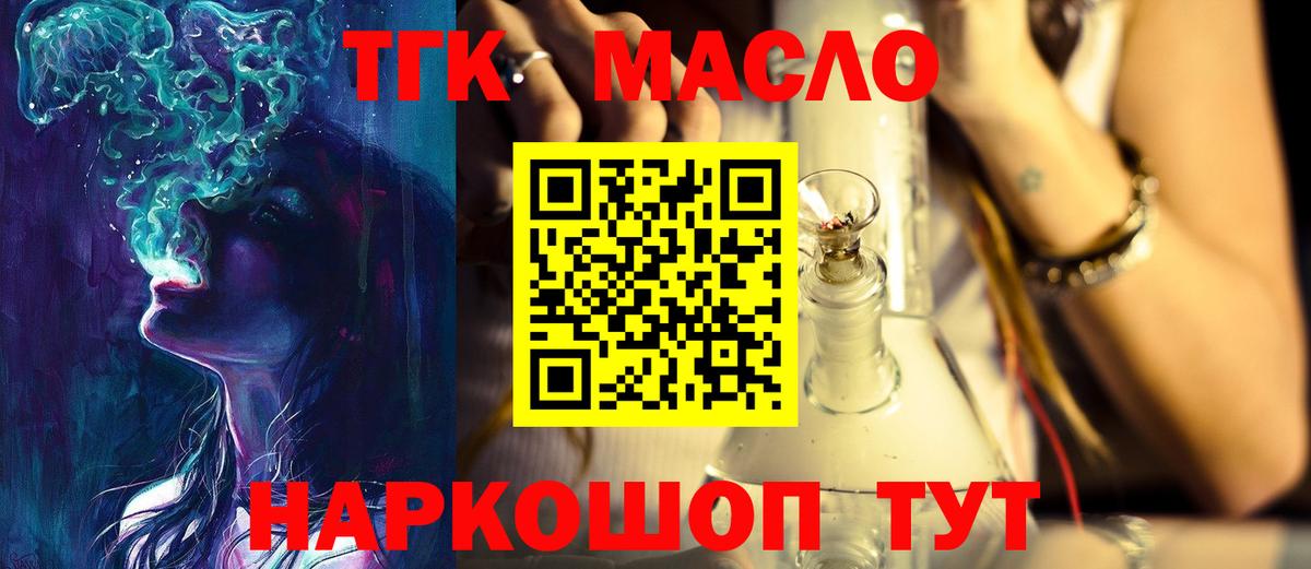 Дистиллят ТГК вейп  Вход с VPN  Семёнов  ТГК Wax 