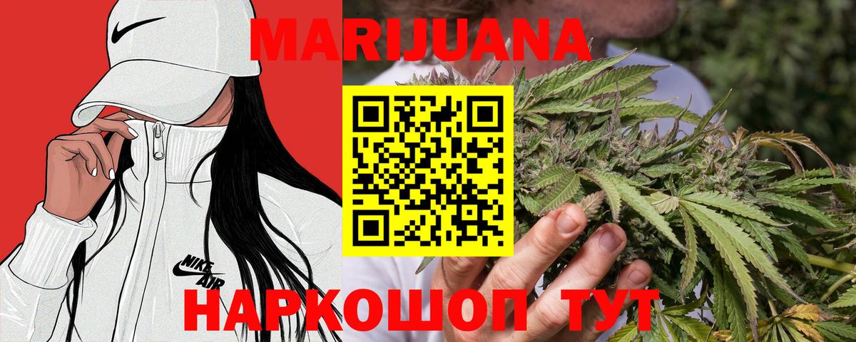 Семёнов  Бошки Шишки MAZAR  Вход с VPN  Каннабис тримм  Конопля Ganja  Конопля Ganja 